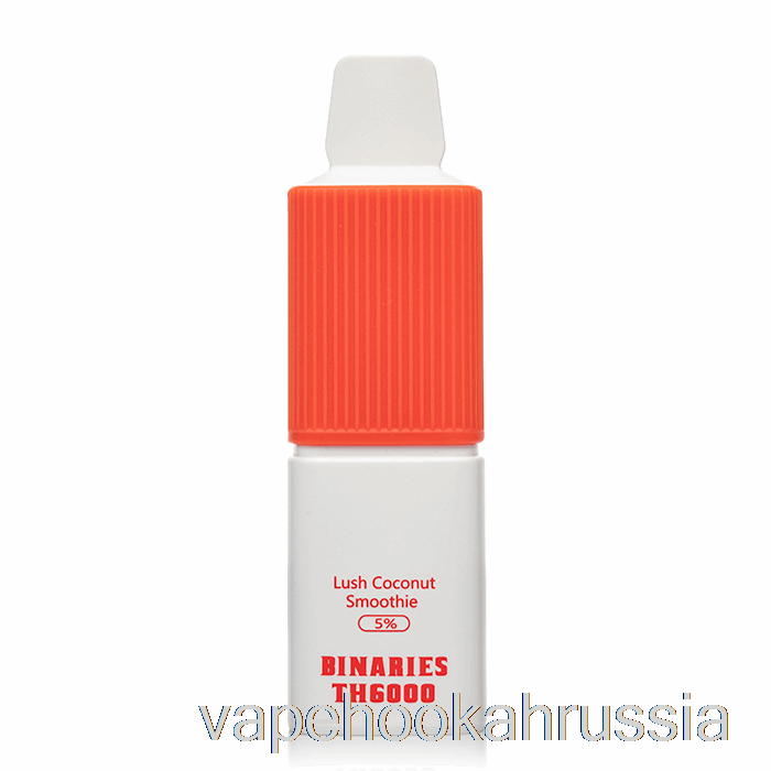 Vape Juice Horizon Binaries Th6000 Одноразовый пышный кокосовый смузи